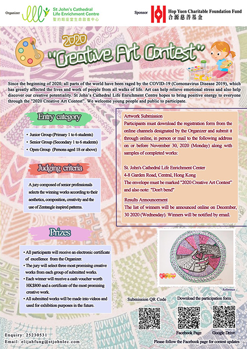 2020 Creative Art Contest